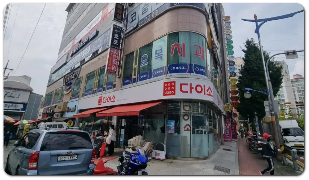 창원-오복치과