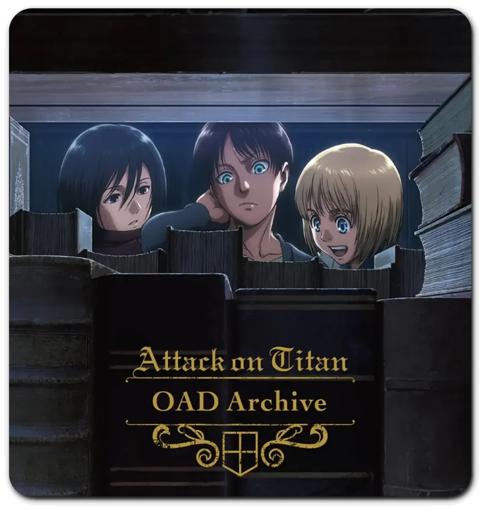 진격의거인-oad