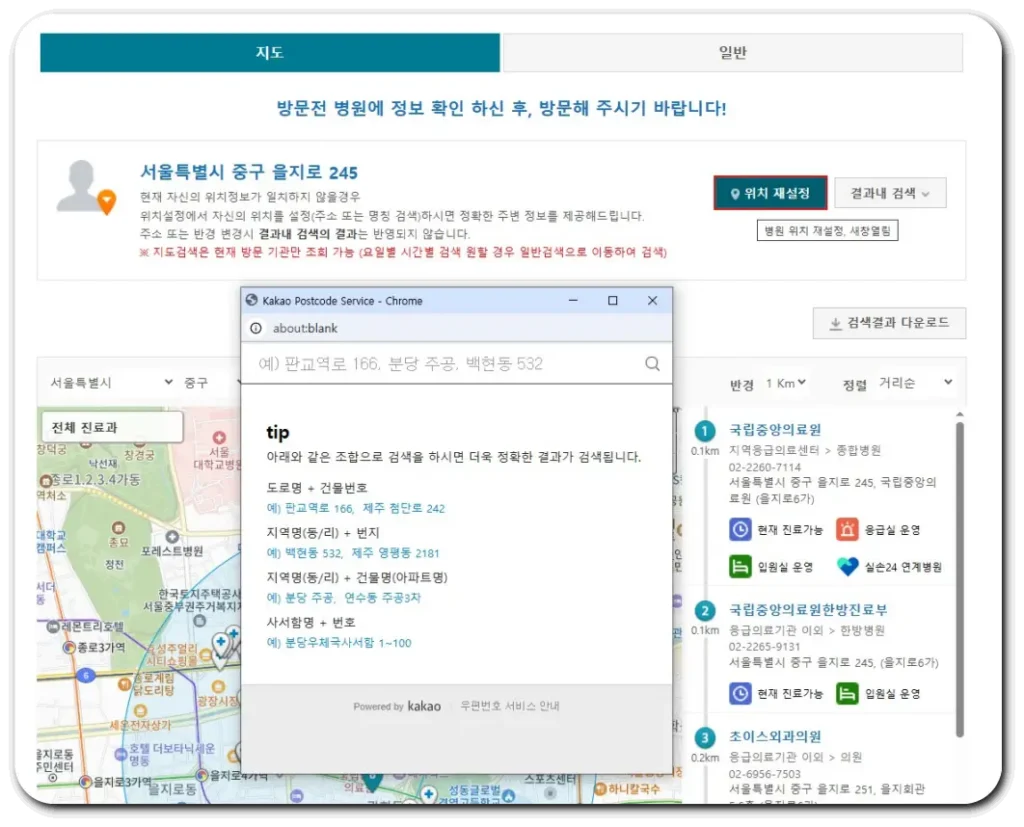 광복절-진료하는-병원찾기