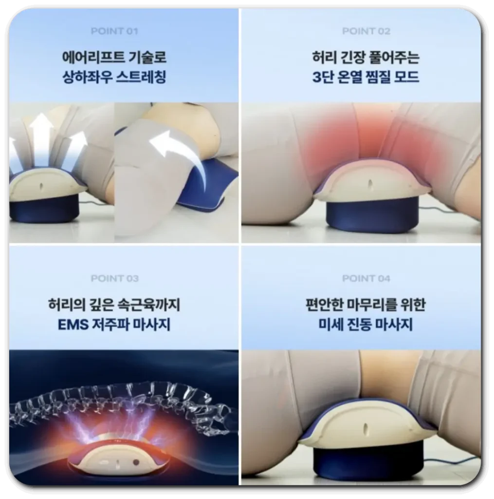 슬룸 허리편한케어-v2(1)