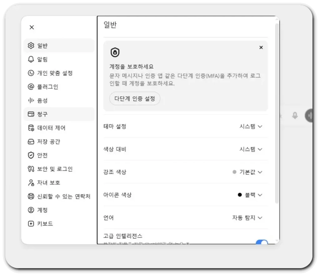 챗치피티-구독-해지