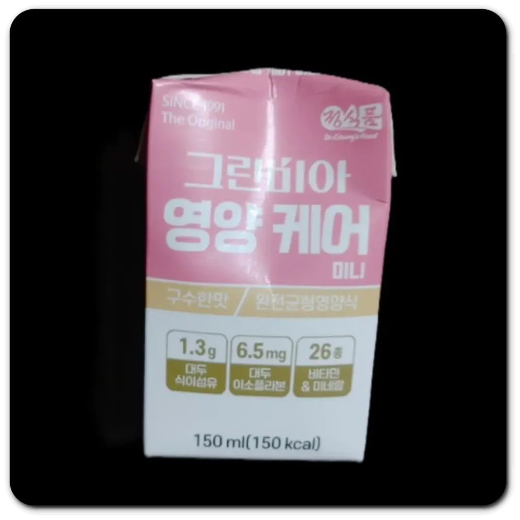 그린비아-영양케어-제품