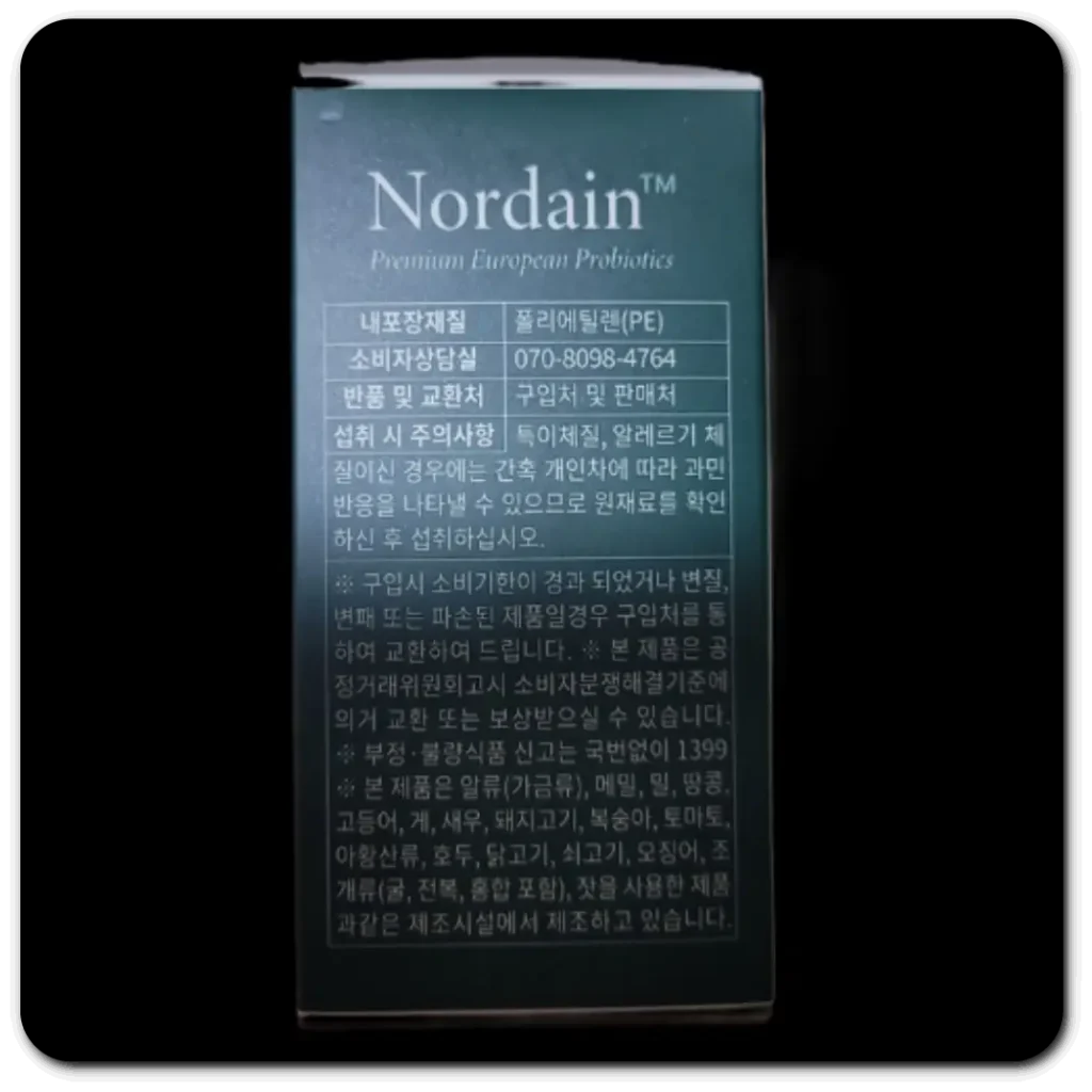 노르다인-구강유산균