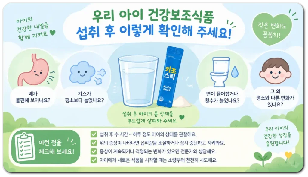 물컵-옆-파란-키초스틱
