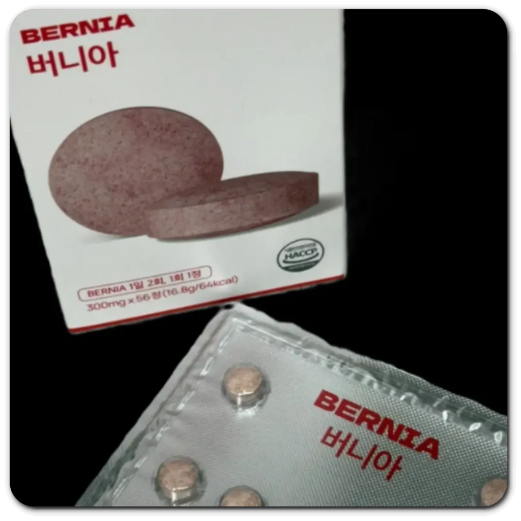 버니아-다이어드-보조식품