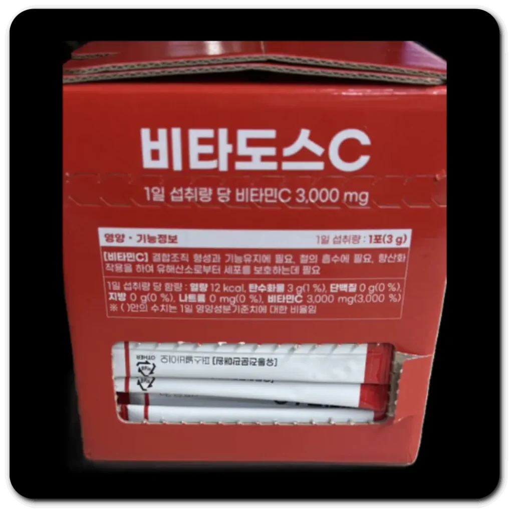 비타도스c