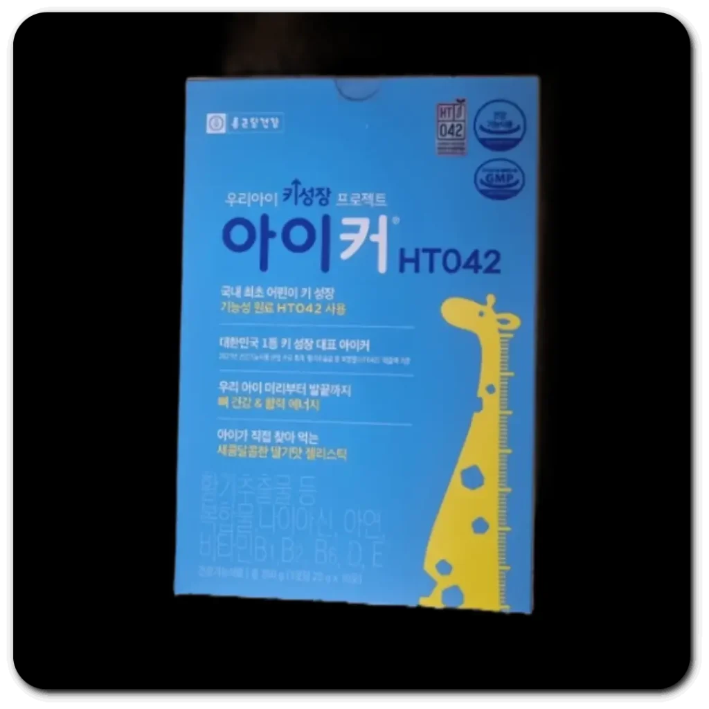 종근당-아이커-키영양제 (2)