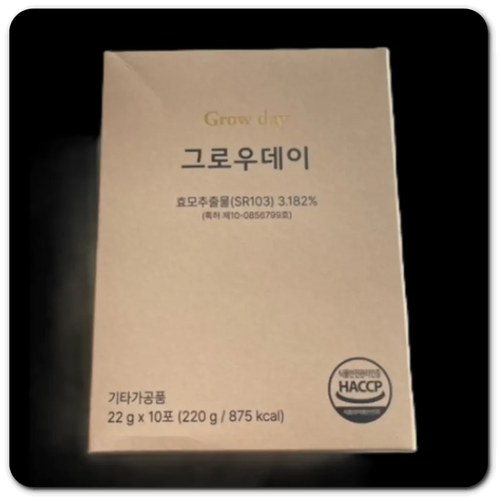 그로우데이
