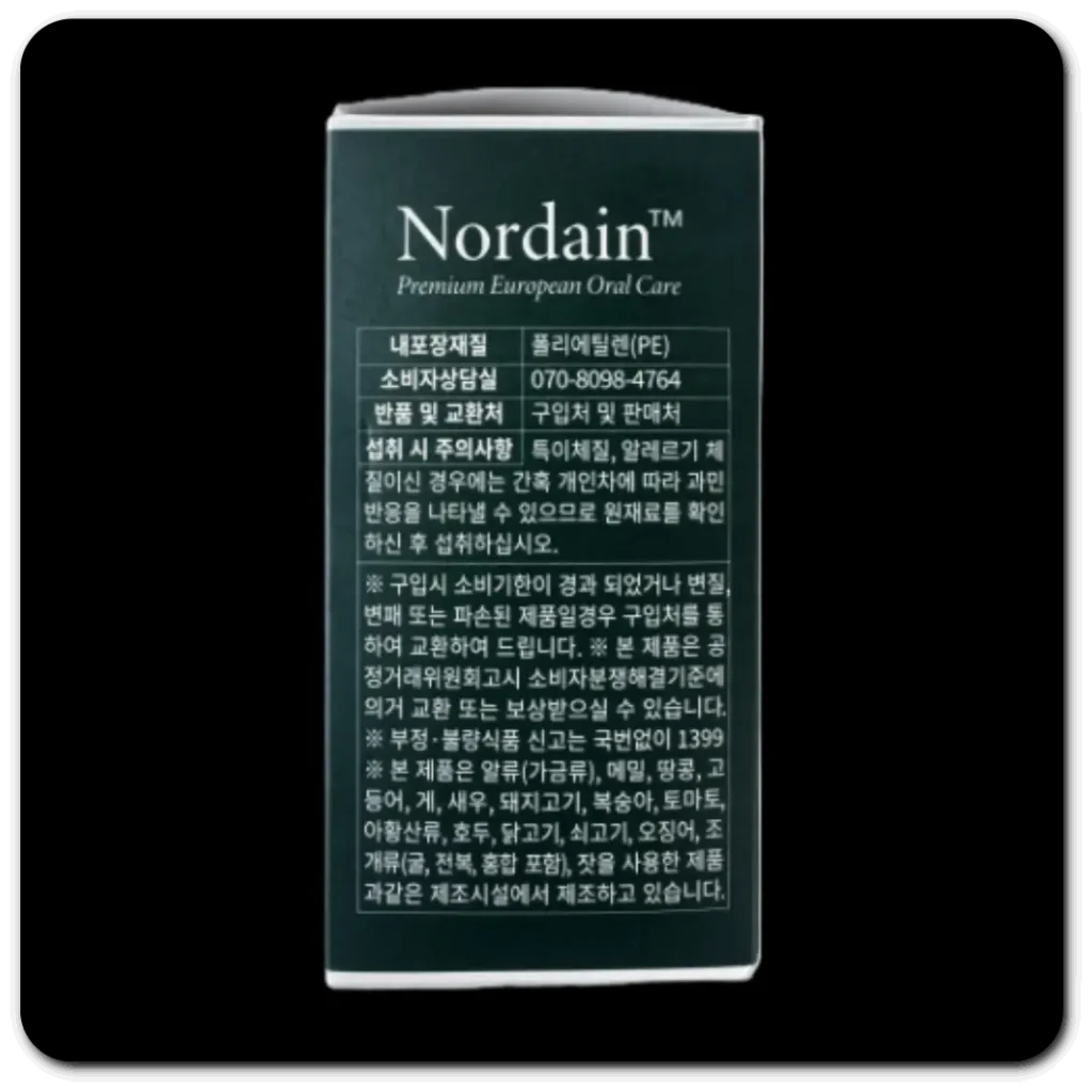 노르다인-구강유산균